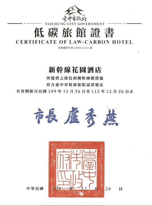 Shinkansen Grand Hotel Тайджун Екстериор снимка